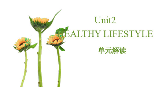 Unit2 HEALTHY LIFESTYLE(课件)-高二英语(人教版2019选择性必修第三册)