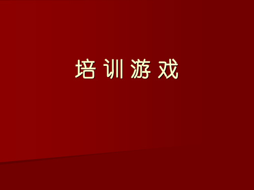 生产培训小游戏