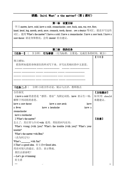 人教版八年级英语下册导学案全套