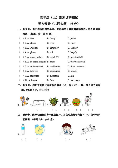 【3套打包】科教版五年级上册英语期末单元测试卷及答案
