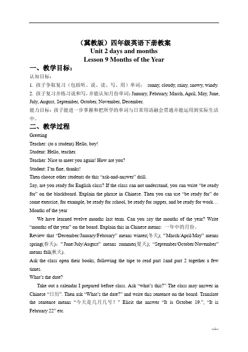 《months of the year》教案
