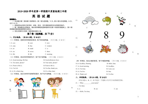 【精编】三年级上册英语-期中测试卷  外研社 (三起) .doc