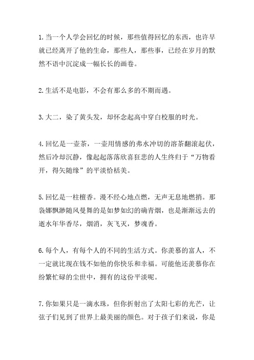 怀恋高中生活的句子