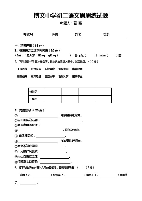 苏教版八年级上试题含答案