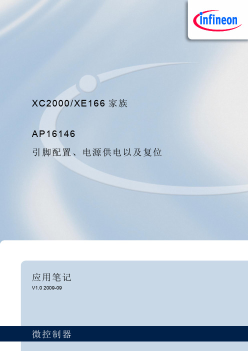 XC2000系列引脚配置说明