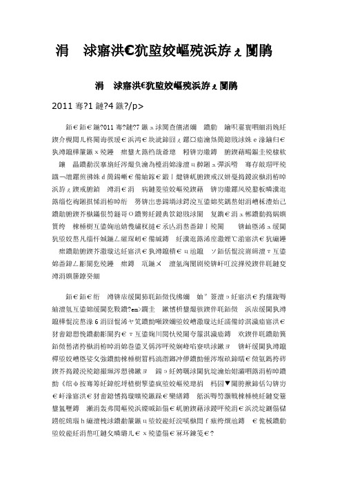中国建造航母的五大难题