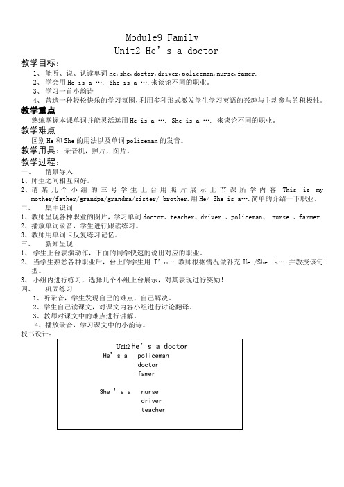 新标准小学英语第五册Module9集体备课课件及教案课件_1