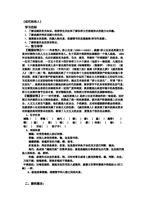13威尼斯商人