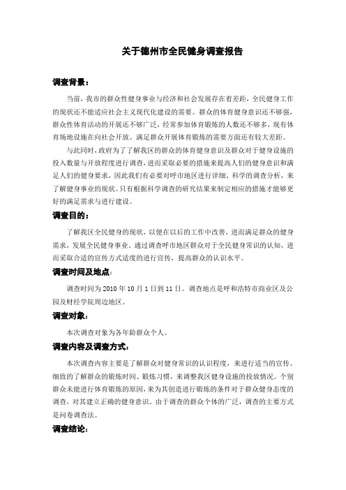 报告