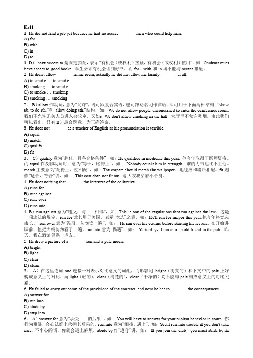专四语法练习