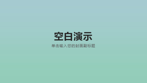 薄壁零件加工技术 教学PPT课件