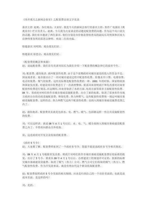 关于配套费答疑