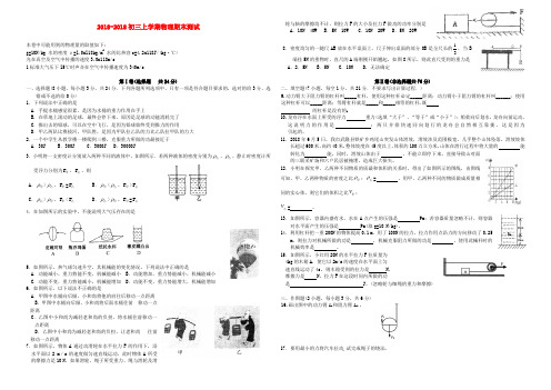 最新-2018九年级物理上学期物理期末测试人教新课标版 