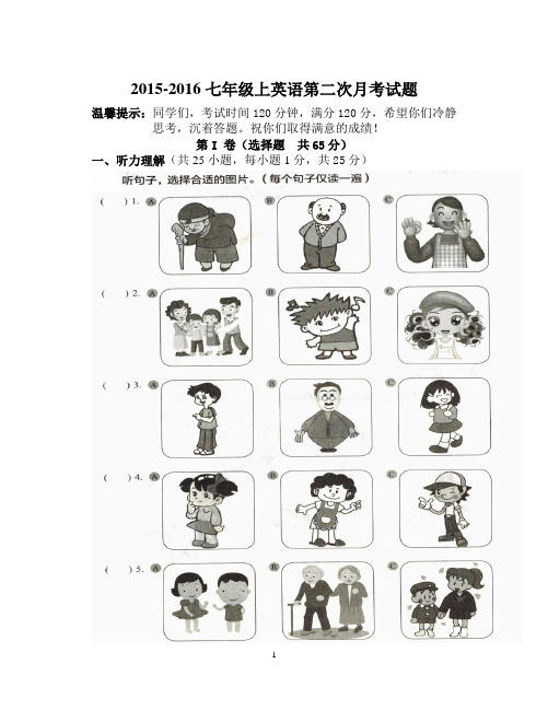 外研版七年级英语上第二次月考试题
