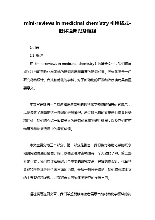 mini-reviews in medicinal chemistry引用格式-概述说明以及解释