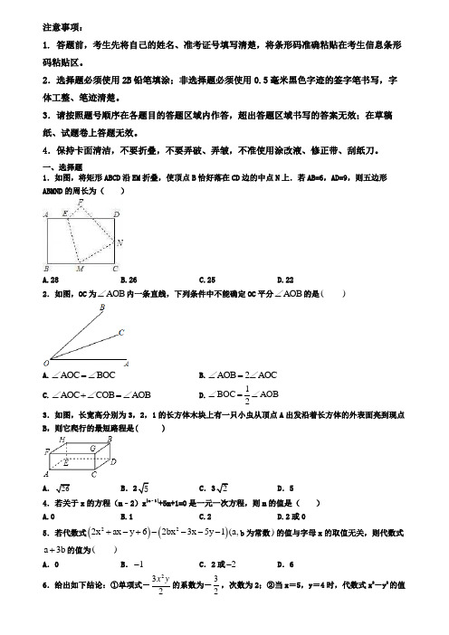 江苏省泰州市2019-2020学年数学七上期末试卷