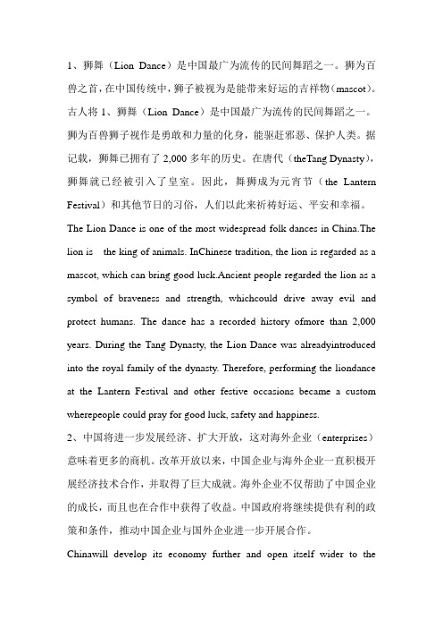 英语四六级新题型--段落翻译20篇