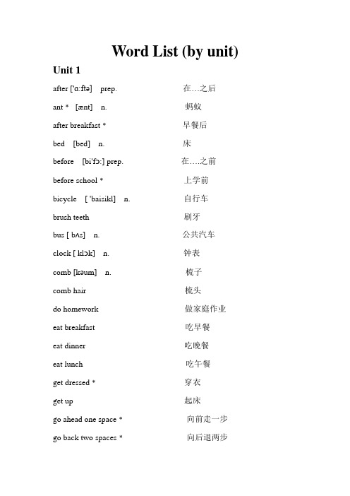 新派三年级Unit 1-9 Word List