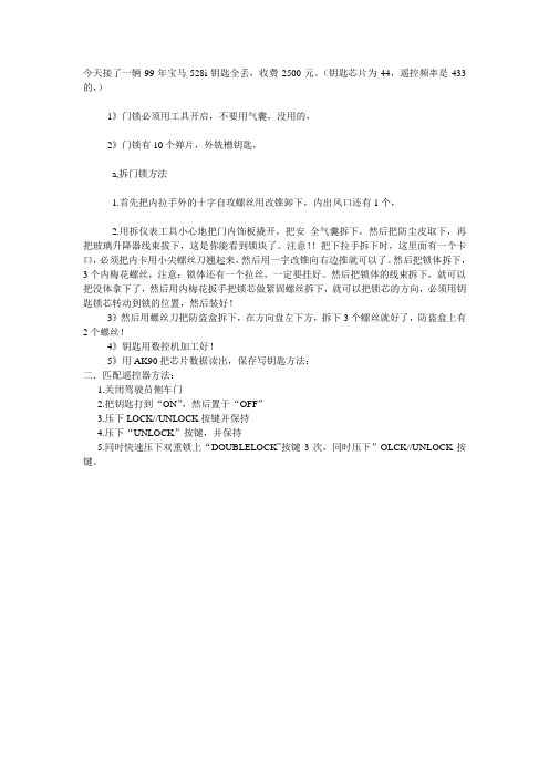 宝马528i全丢匹配