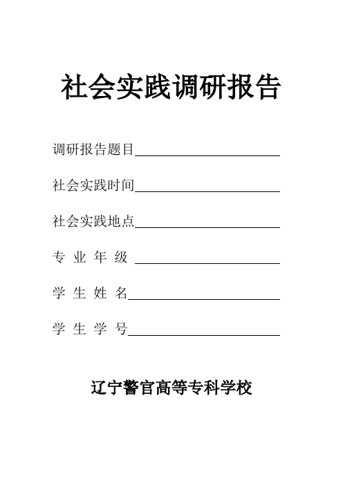 关于大学生网络文明意识与行为的调查
