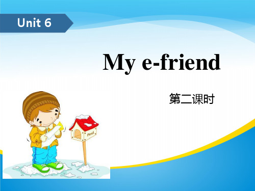 《My e-friend》PPT(第二课时)【精品推荐课件】