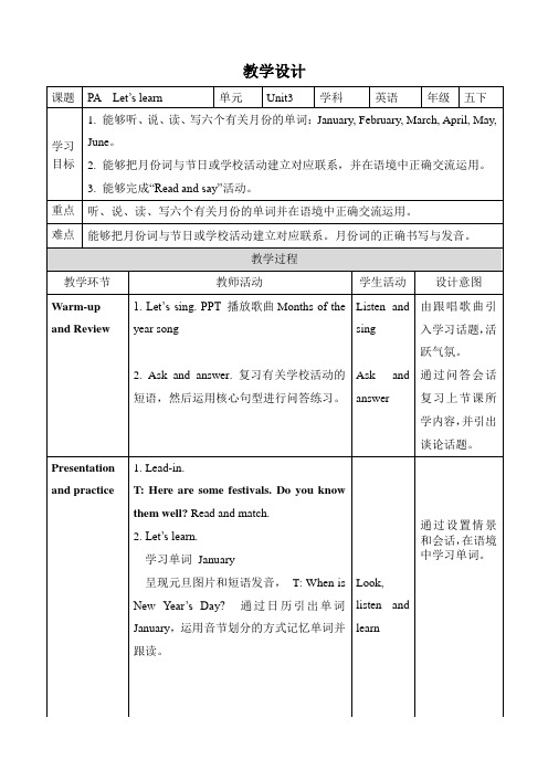 人教版小学五年级英语下册 Unit 3 A Let's learn 教案