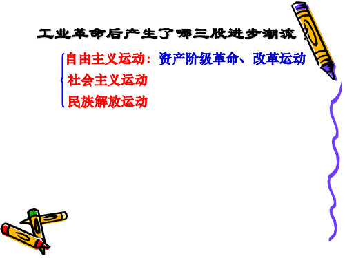 马克思主义的诞生和社会主义运动