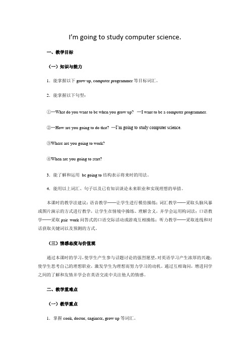 英语人教版八年级上册be going to 结构的导入