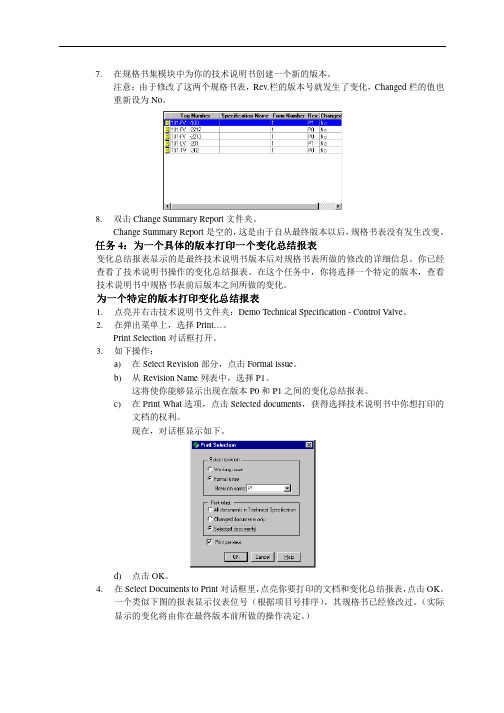 INTOO教材LS培训手册2