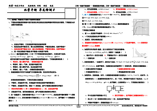 高三化学一轮复习：化学平衡状态练习题(含答案)