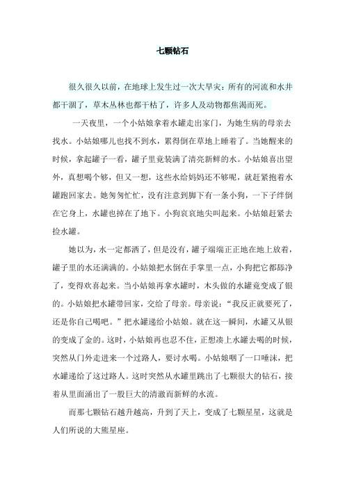 小学三年级“反复结构的童话”群文阅读所需的课文内容