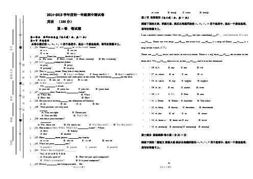 2015学年度初一年级期中英语测试卷(英语试卷)