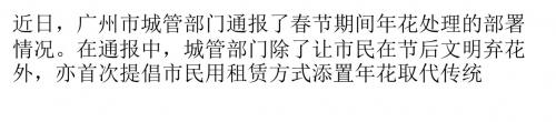 年花“以租代买” 好事如何办好？