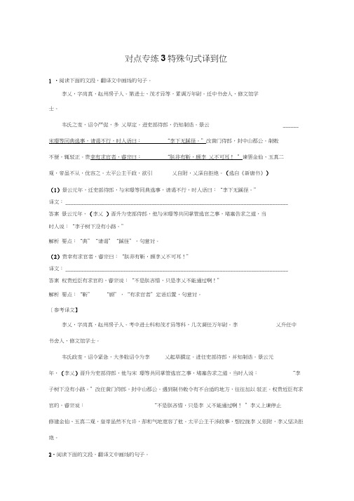 2019届高考二轮复习语文(江苏通用)专练：第2章古诗鉴赏读懂为要,赏析为妙对点专练3