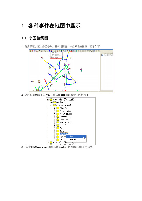 CXA常用操作指导说明书R1