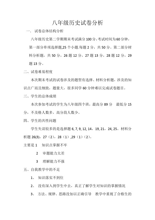 历史成绩分析