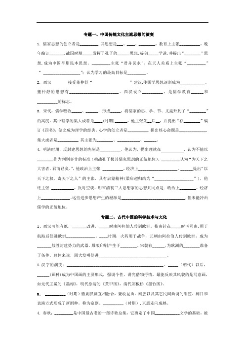 最新高中历史-高二历史填空题复习 精品