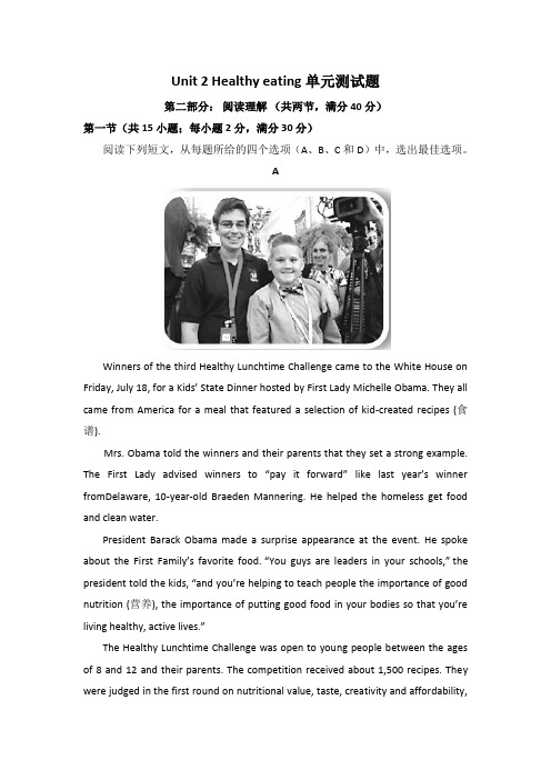 2018-2019学年高一英语人教版必修3：Unit 2 单元测试题 1