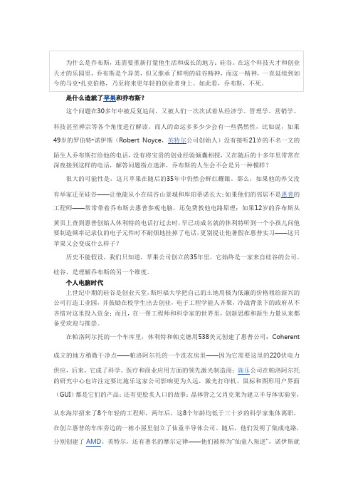 从乔布斯到扎克伯格