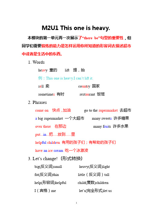 M2U1 知识总结