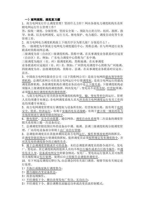 调规1