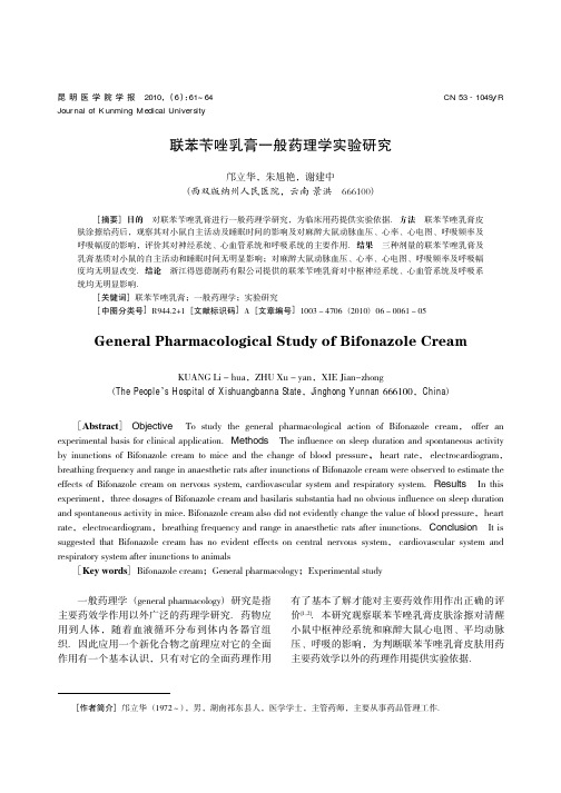 periodical__kmyxyxb__kmyx2010__1006pdf__100615