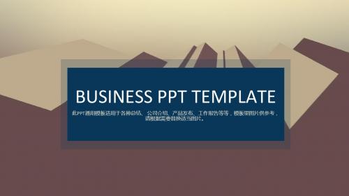 蓝简约清新ppt模板