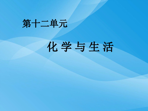 九年级化学课件PPT课件(物质的变化和性质等112个) 人教版89优质课件