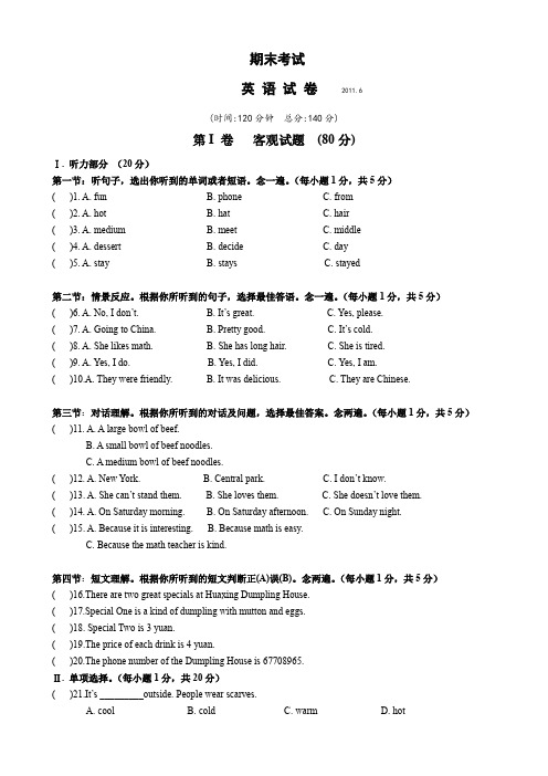 重庆一中初2013级10-11学年(下)期末试题——英语