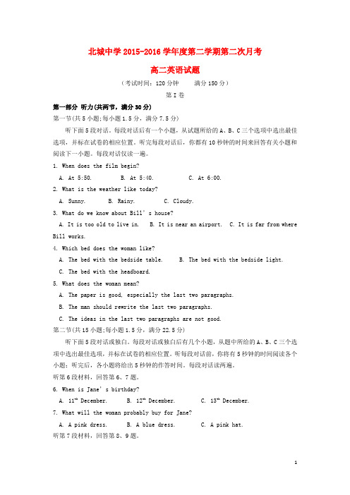 陕西省咸阳市三原县北城中学2015_2016学年高二英语下学期第二次月考试题