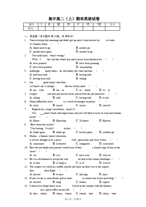 黑龙江省鸡西市 高二(上)期末英语试卷(含答案)