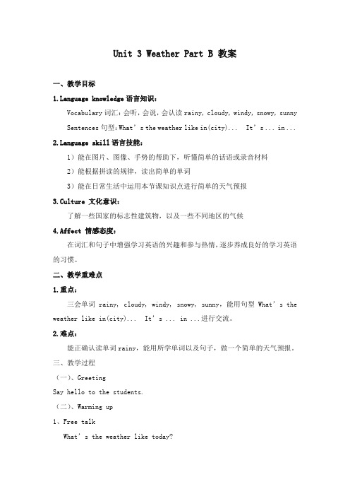 最新人教版(PEP版)英语四年级下册Unit 3 Weather Part B 公开课教案2