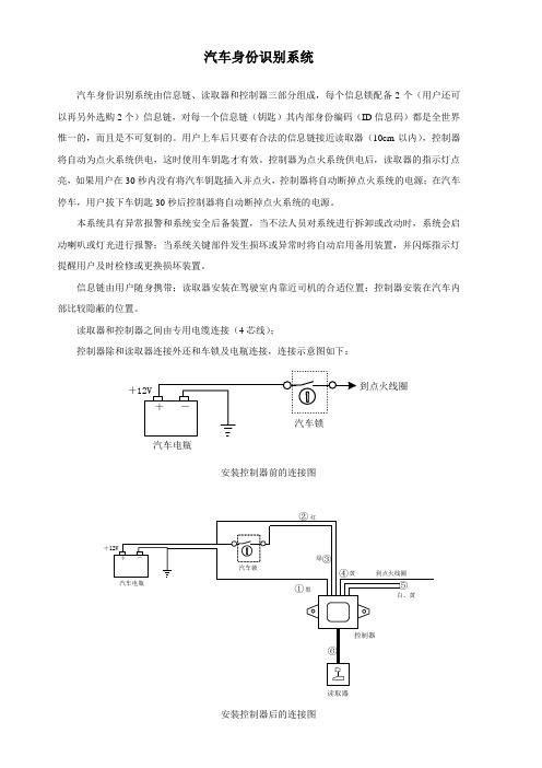 汽车自动识别系统使用说明