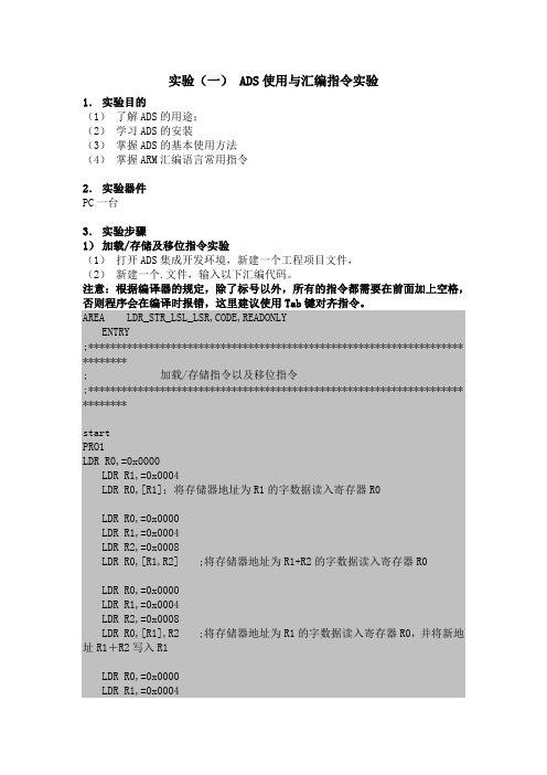 嵌入式系统(一)